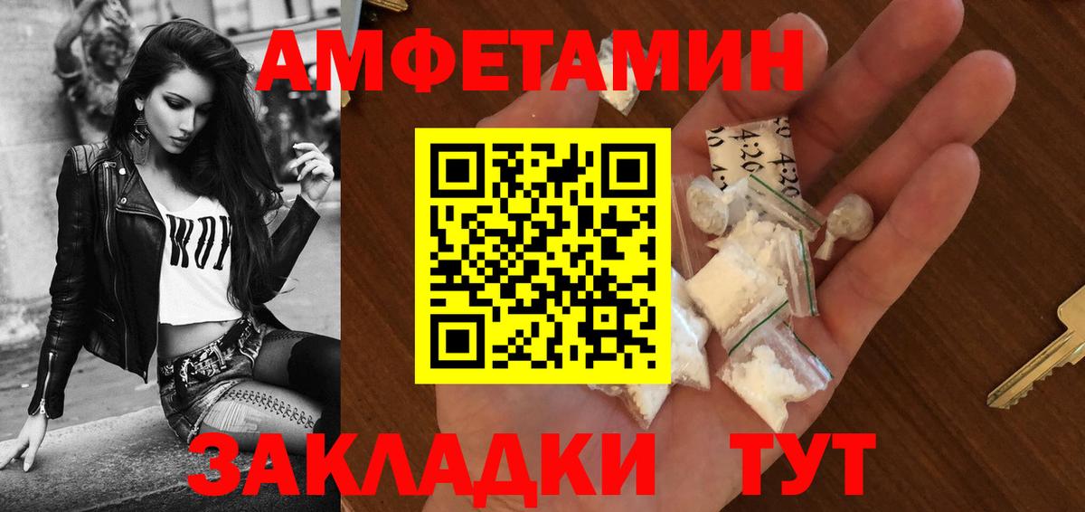 Amphetamine VHQ Майкоп