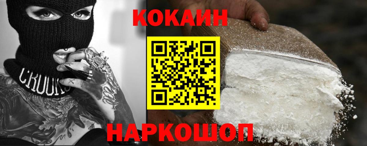 Cocaine Колумбийский  Вход с VPN  Майкоп  КОКАИН  КОКАИН Эквадор 