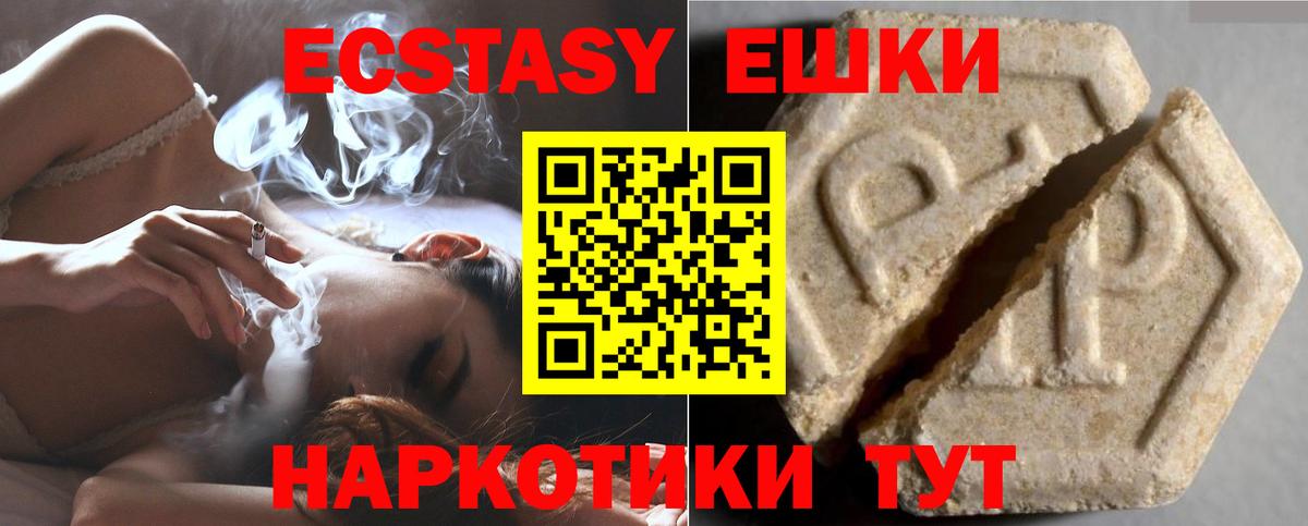 ЭКСТАЗИ TESLA  как найти закладки  Майкоп  Ecstasy  Экстази TESLA  Вход с VPN 