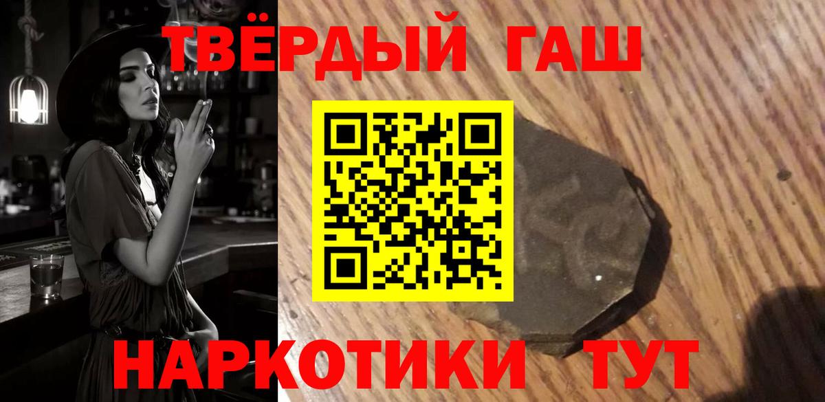 Майкоп  Гашиш Cannabis  Вход с VPN  ГАШИШ 40% ТГК 