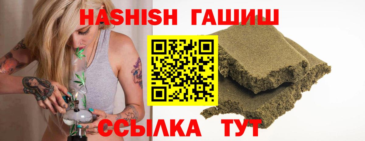 ГАШ ice o lator Майкоп