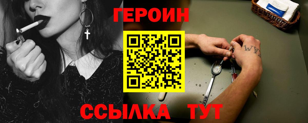 ГЕРОИН белый Майкоп
