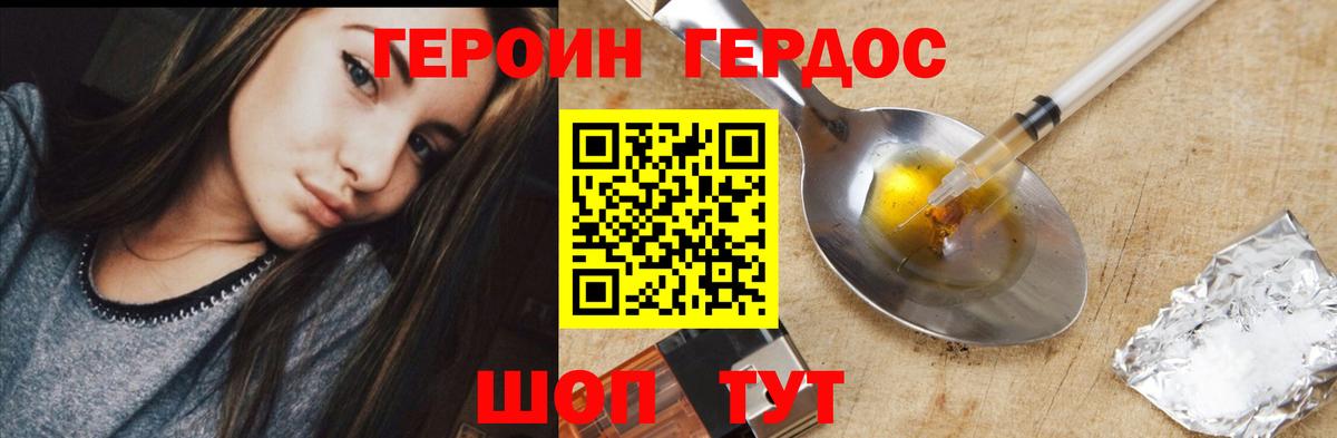 Героин гречка  Героин  Майкоп  Вход с VPN 