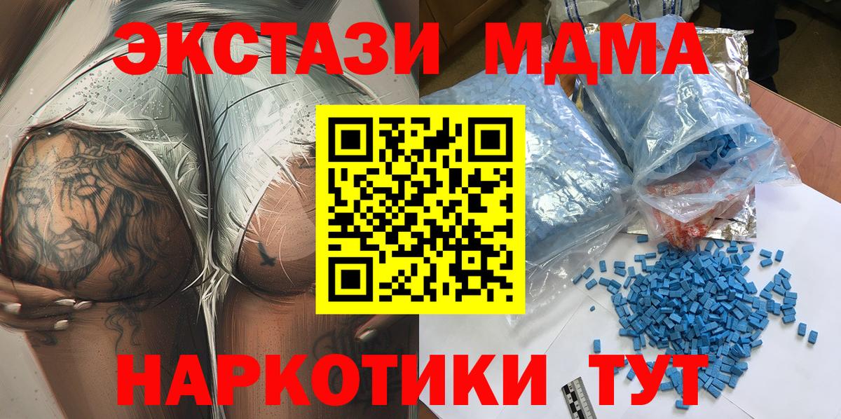 MDMA  Вход с VPN  Майкоп  МДМА кристаллы  MDMA crystal 