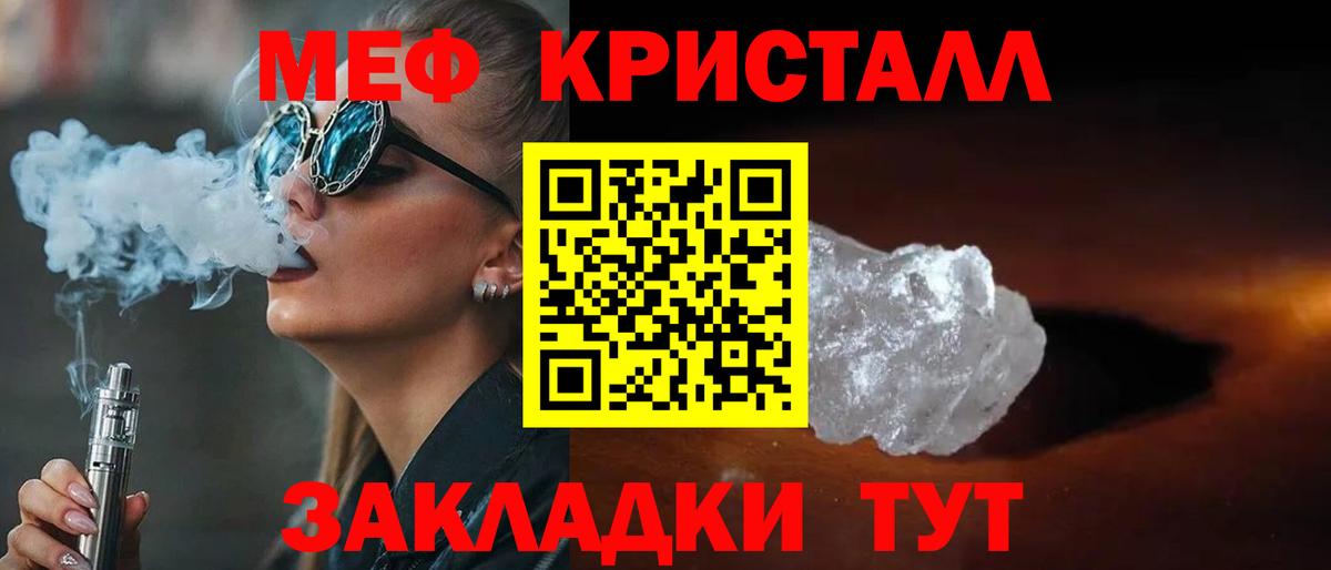 МЯУ-МЯУ VHQ  Вход с VPN  Майкоп  МЕФ  Меф кристаллы 