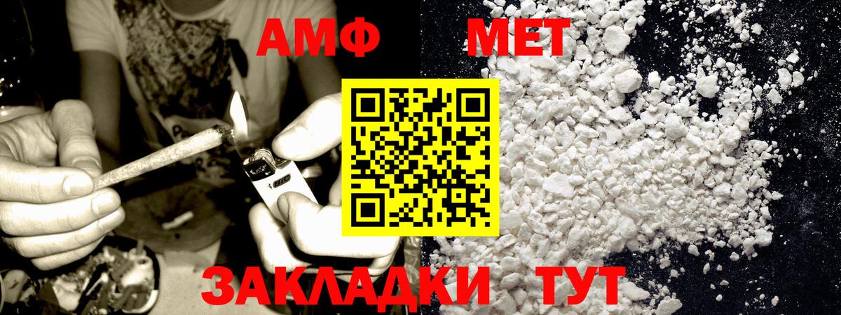 МЕТАМФЕТАМИН кристалл Майкоп