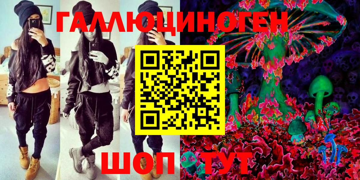 Галлюциногенные грибы GOLDEN TEACHER Майкоп